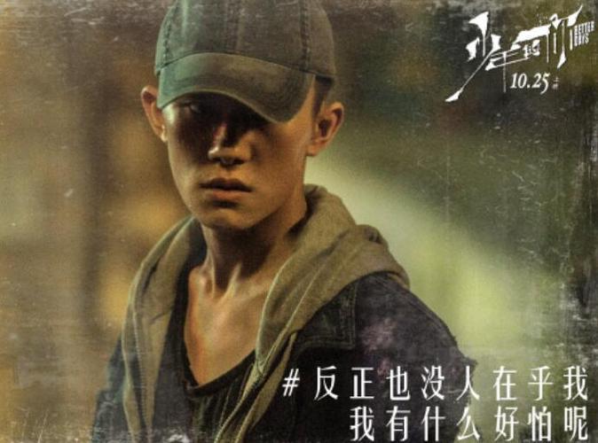 少年的你原著结局