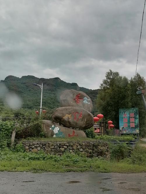 3、资兴市香炉山