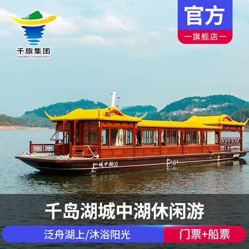 4.湖心岛可以乘坐观光巴士直达观音堂、观光亭、山脚下的游船码头或游船码头（船上有导游讲解）。