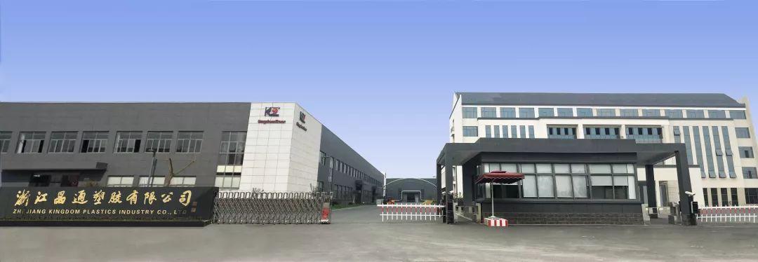四、浙江永和智能科技有限公司