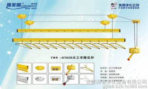五、北京天意晾衣架有限公司