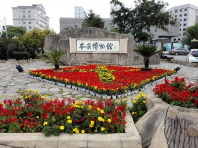 ​本溪周边自驾游好去处