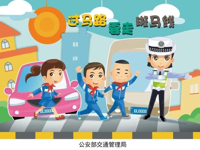 二、交通