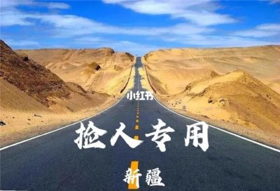 ​七八月份到新疆自驾游怎么游