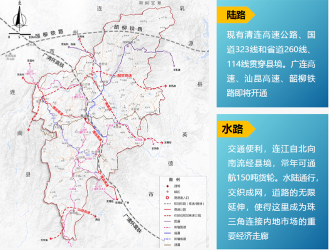 三、清远的交通路线