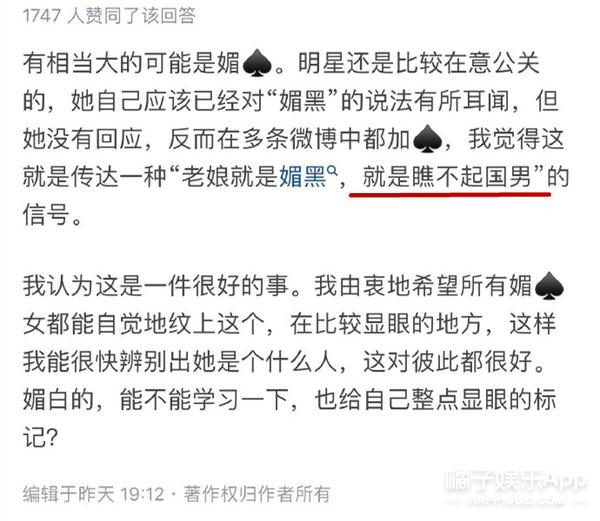 李纯黑化（李纯黑桃纹身遭过度解读）(10)
