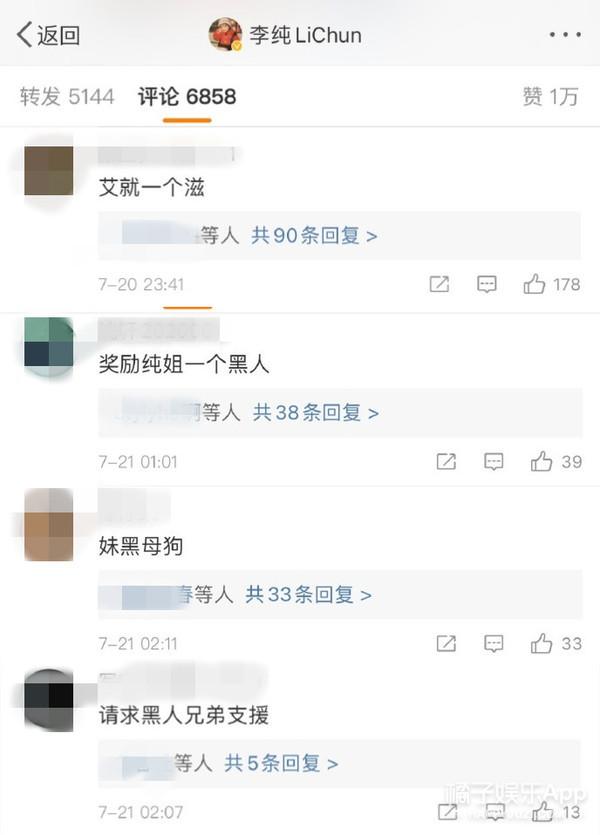 李纯黑化（李纯黑桃纹身遭过度解读）(14)
