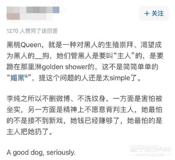 李纯黑化（李纯黑桃纹身遭过度解读）(9)