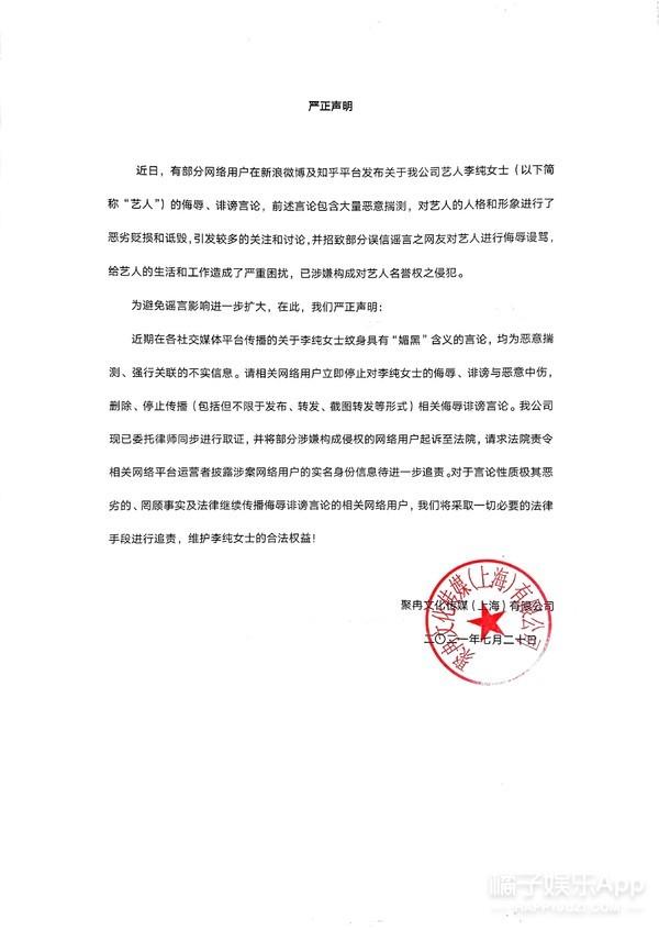 李纯黑化（李纯黑桃纹身遭过度解读）(30)