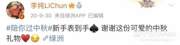 李纯黑化（李纯黑桃纹身遭过度解读）(21)
