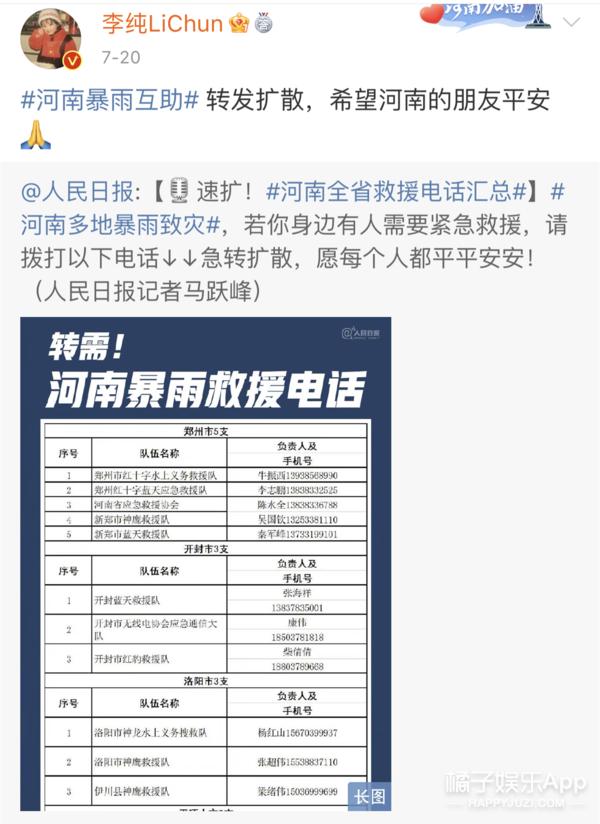 李纯黑化（李纯黑桃纹身遭过度解读）(31)