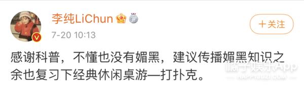 李纯黑化（李纯黑桃纹身遭过度解读）(29)