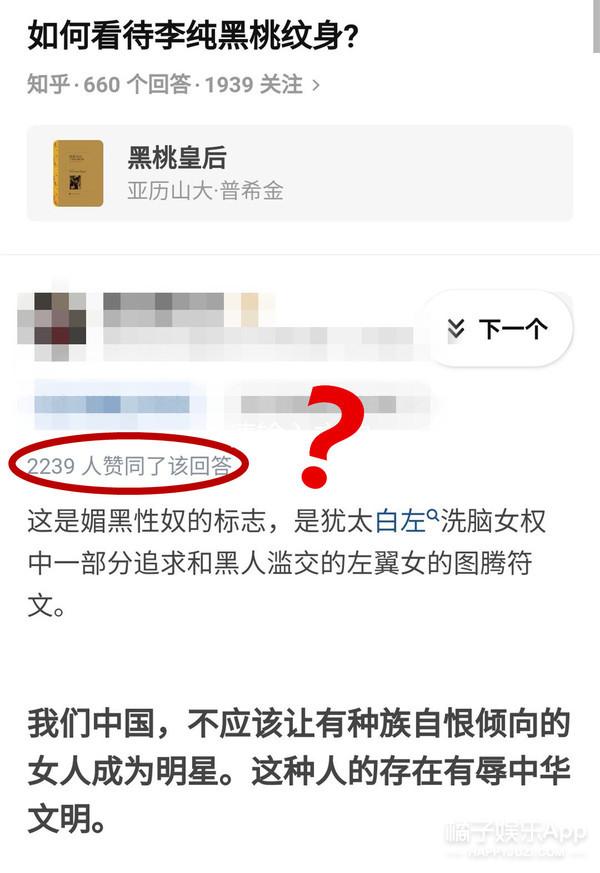 李纯黑化（李纯黑桃纹身遭过度解读）(6)