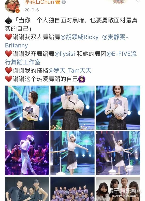 李纯黑化（李纯黑桃纹身遭过度解读）(20)