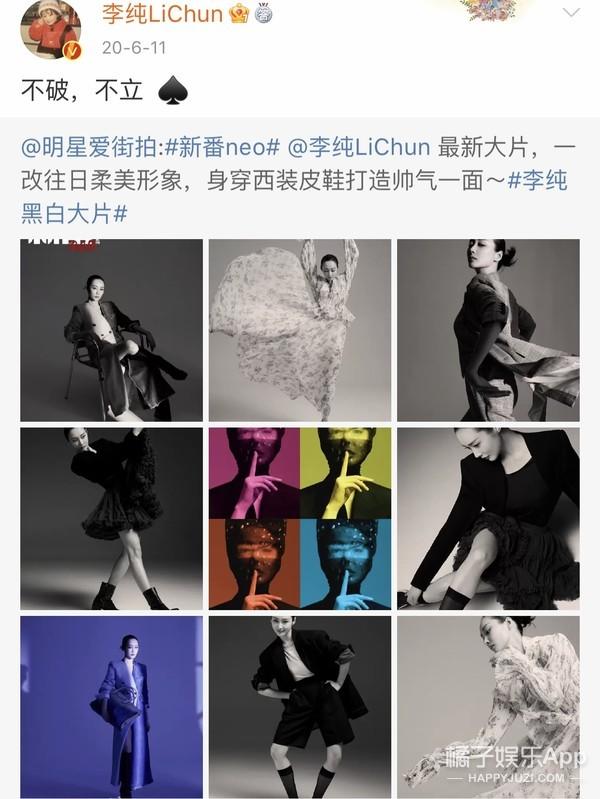 李纯黑化（李纯黑桃纹身遭过度解读）(19)