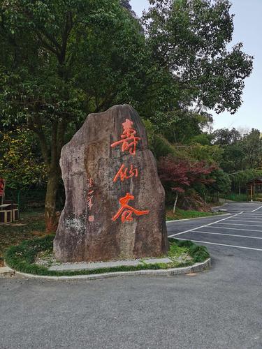 一、金华武义白鹿洞、金华武义山露营