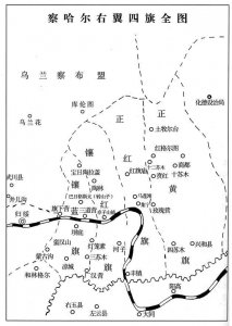 ​内蒙古察哈尔右翼前、中、后三旗建制始末
