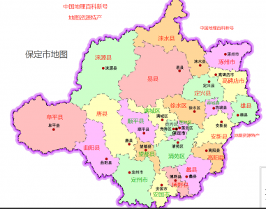 ​保定市地图