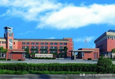 ​杭州市的十大高中学校排行榜