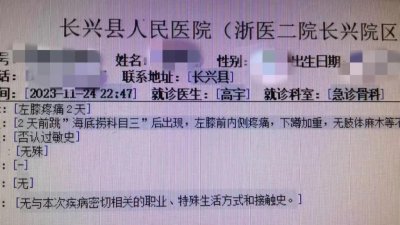 ​跳“科目三”？浙江小伙已经跳进医院了！