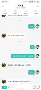 ​考不上二本大学就是弱智？高考落榜学渣被侮辱，怒而自建一所大学