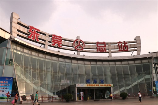 广东省东莞市汽车总站
