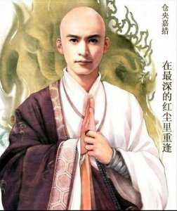 ​“世间安得双全法，不负如来不负卿”作者是谁