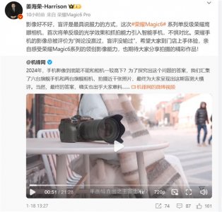 ​荣耀Magic 6 Pro夺得机锋年度影像大横评榜首 姜海荣：舆论没赢过盲评没输过