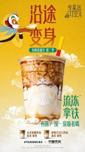 ​星巴克，终于坐不住了