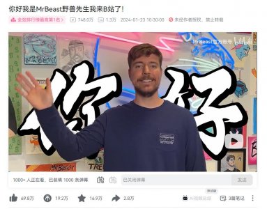 ​拍视频每月花 2800 万，B 站新来的 UP 主有“亿”点强