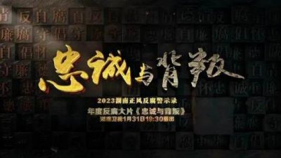 ​落马厅官“全家腐” 创该省涉案亲属留置数之最
