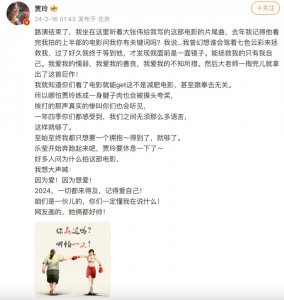 ​贾玲回应为什么拍《热辣滚烫》