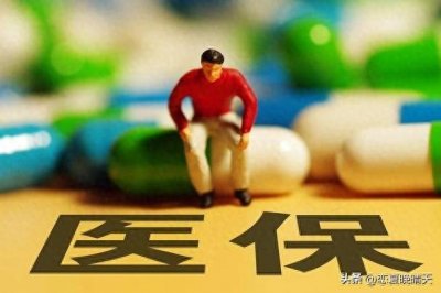 ​医保卡为什么过期 医保卡显示过期是什么意思