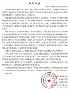 ​演员王小利回应被断绝父子关系