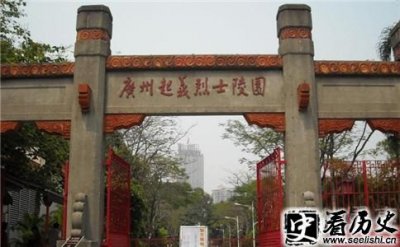 ​广州起义烈士陵园内部情况介绍