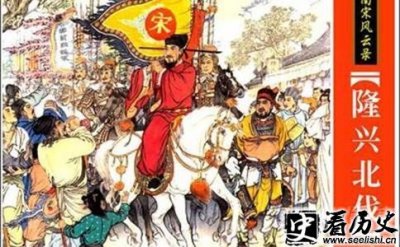 ​隆兴北伐简介资料 以及战争的结果