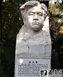 ​广州起义中张太雷的英勇事迹