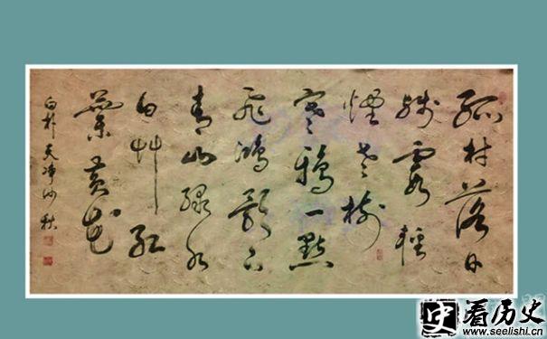 白朴作品欣赏