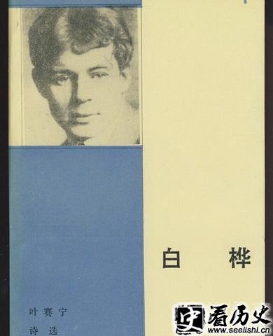 叶赛宁作品