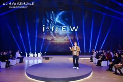 ​上海电影入局AI影视，宣布启动中国动画学派大模型训练