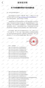 ​理想向平台投诉殡仪车P图等内容