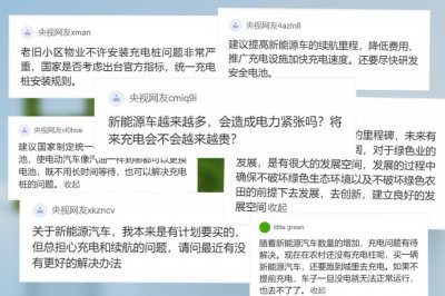 ​如何缓解新能源汽车“趴窝”焦虑？两会专家答网友问