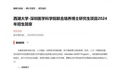 ​直面人类重大科学命题，颜宁联合施一公开展博士培养项目