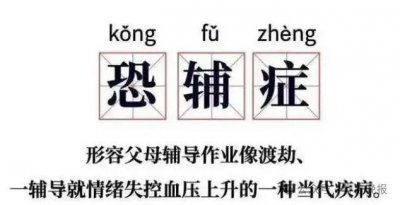 ​丈夫送妻子黄金锁，希望她辅导孩子别发脾气！评论区扎心了