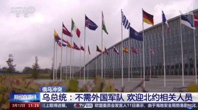 ​俄称挫败乌军进入俄境内企图，近3天打死超100人！泽连斯基：不需要外国军队出