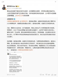 ​吉利杨学良回应“MEGA事件”：支持理想依法维权