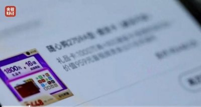 ​同程金融遭央视315曝光，黑猫投诉超3万次，背后股东涉及携程