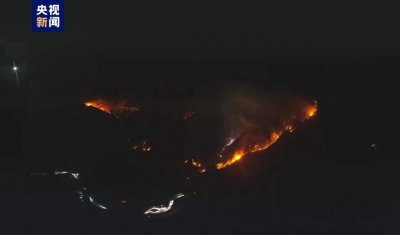 ​四川雅江火场风势未减形势复杂 火向东北方向蔓延