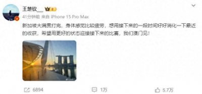 ​刚登顶乒坛三项世界第一，王楚钦发文退出WTT仁川冠军赛