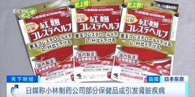​立即停止服用！知名制药巨头紧急召回！国内电商平台有售